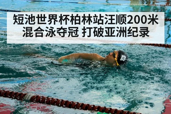 swimmer freestyle