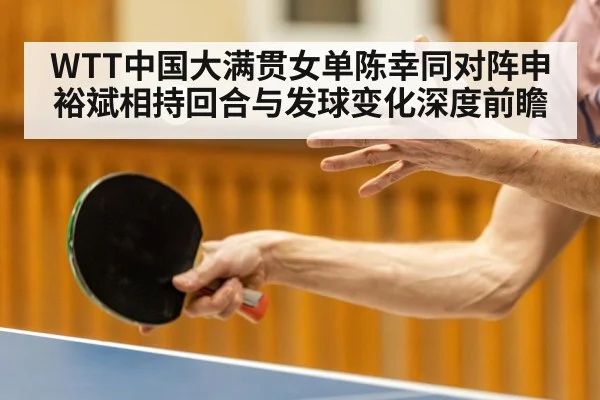 table tennis serve close up