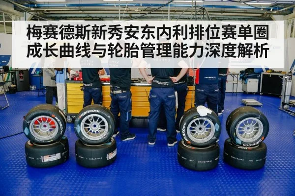 racing tires pit stop